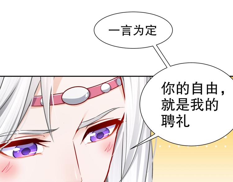 🍸孤若玄迟 心照口宣 第38页