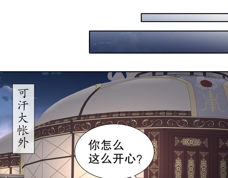 🍸孤若玄迟 心照口宣 第42页