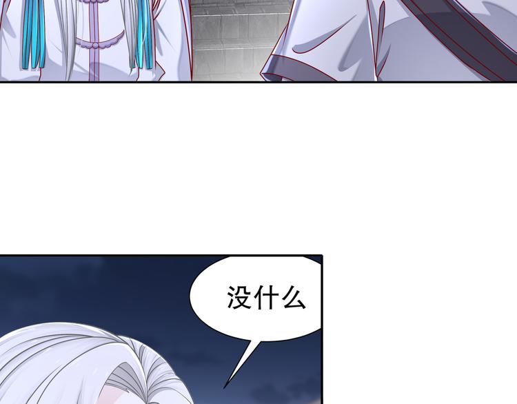 🍸孤若玄迟 心照口宣 第44页