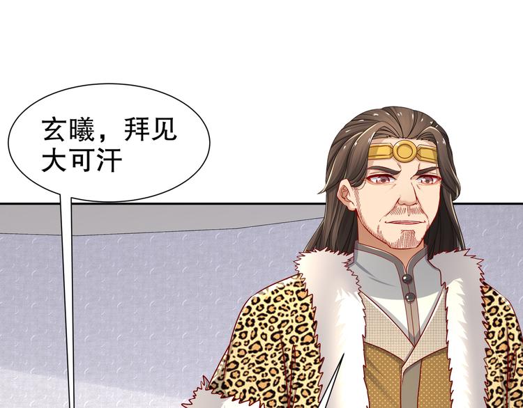 🍸孤若玄迟 心照口宣 第50页