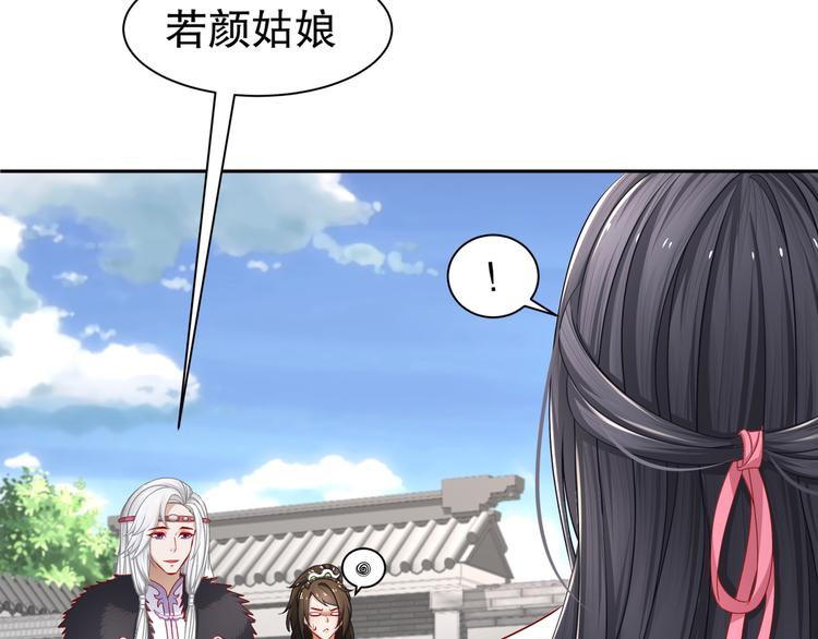 🍸孤若玄迟 心照口宣 第8页