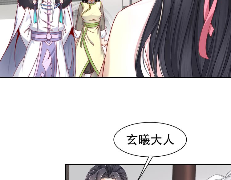 🍸孤若玄迟 心照口宣 第9页