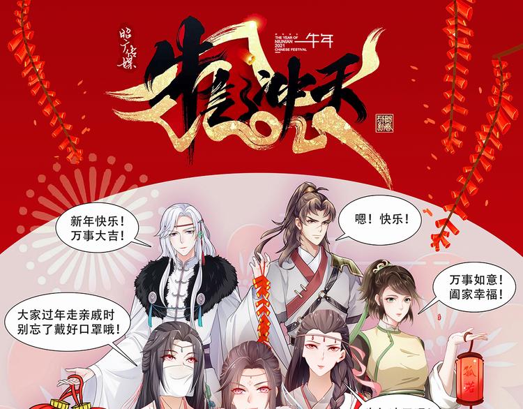🍸孤若玄迟 公主冲鸭 第1页