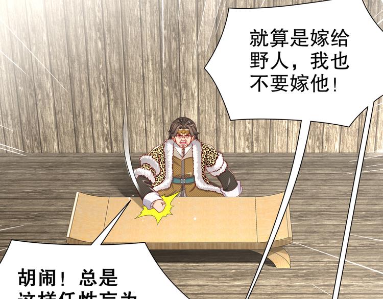 🍸孤若玄迟 公主冲鸭 第11页