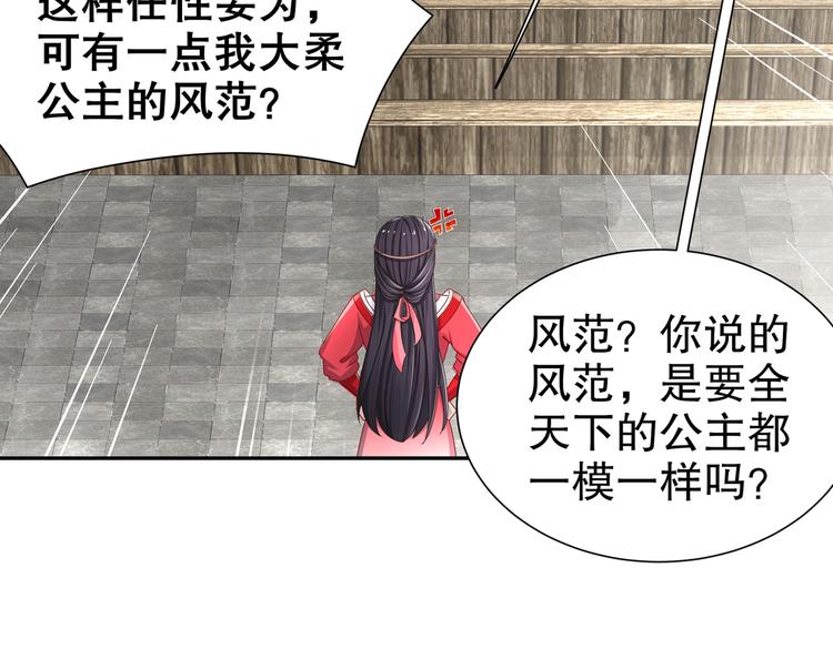 🍸孤若玄迟 公主冲鸭 第12页