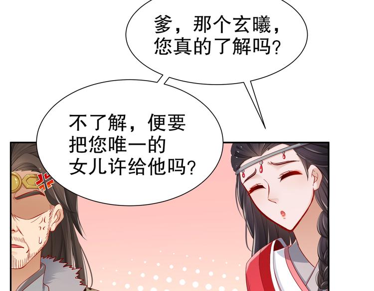 🍸孤若玄迟 公主冲鸭 第16页