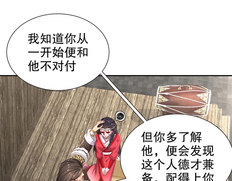🍸孤若玄迟 公主冲鸭 第18页