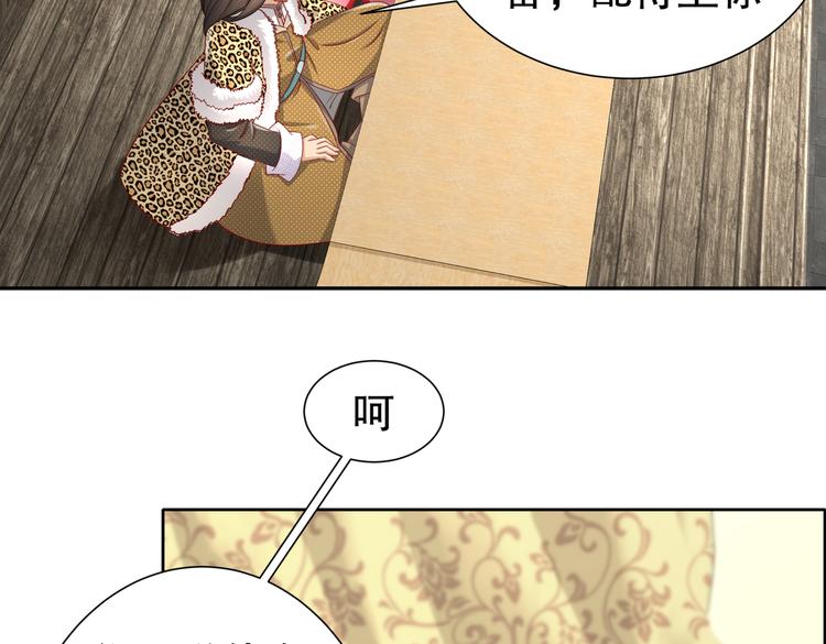 🍸孤若玄迟 公主冲鸭 第19页