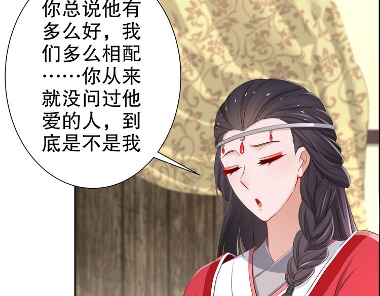 🍸孤若玄迟 公主冲鸭 第20页