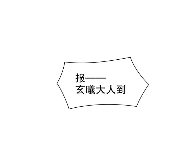 🍸孤若玄迟 公主冲鸭 第24页