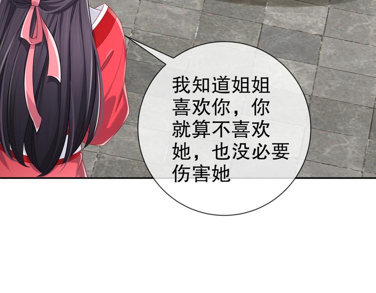 🍸孤若玄迟 公主冲鸭 第28页