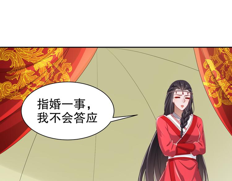 🍸孤若玄迟 公主冲鸭 第29页