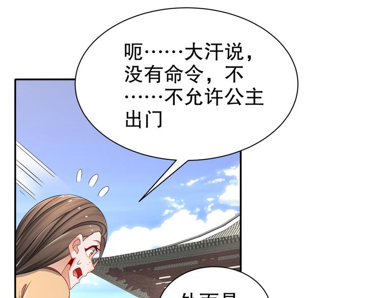 🍸孤若玄迟 公主冲鸭 第36页