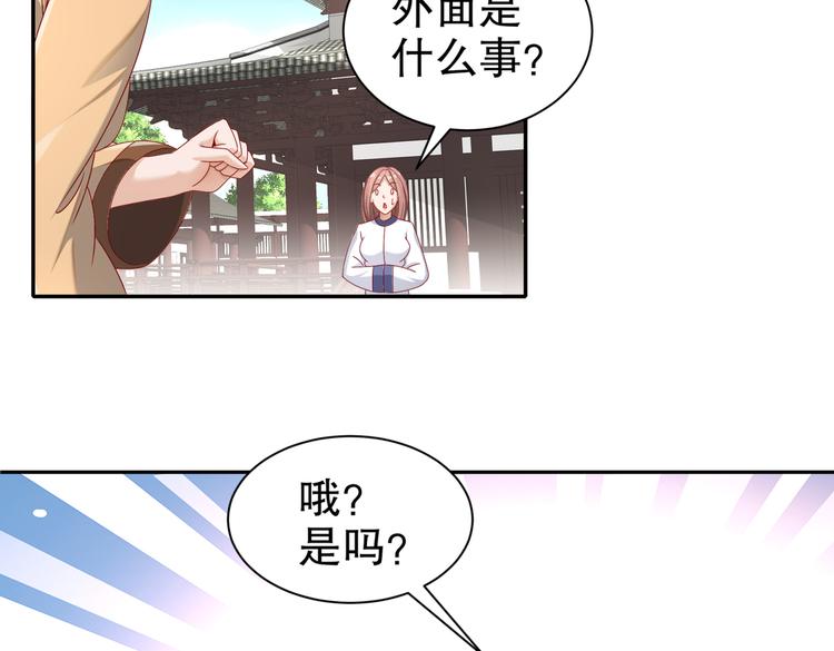 🍸孤若玄迟 公主冲鸭 第37页