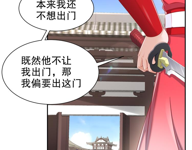 🍸孤若玄迟 公主冲鸭 第39页