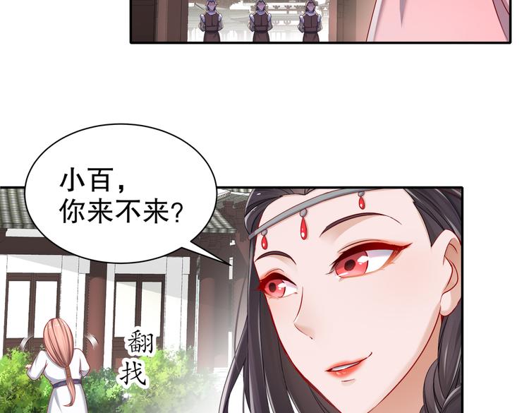 🍸孤若玄迟 公主冲鸭 第40页