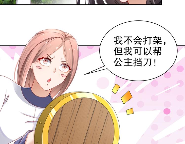🍸孤若玄迟 公主冲鸭 第41页