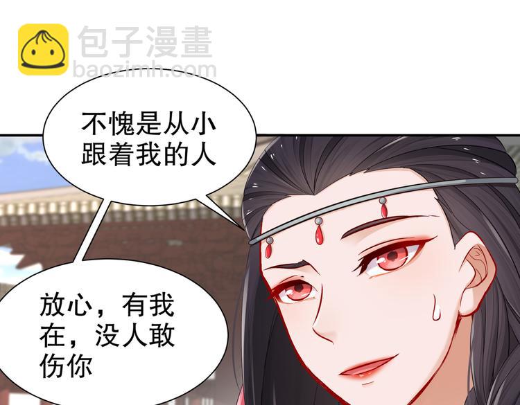 🍸孤若玄迟 公主冲鸭 第43页