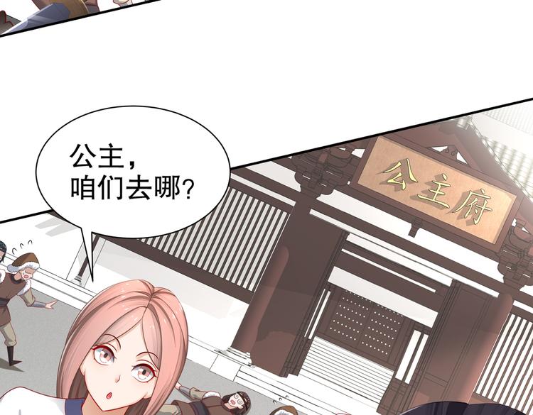 🍸孤若玄迟 公主冲鸭 第50页