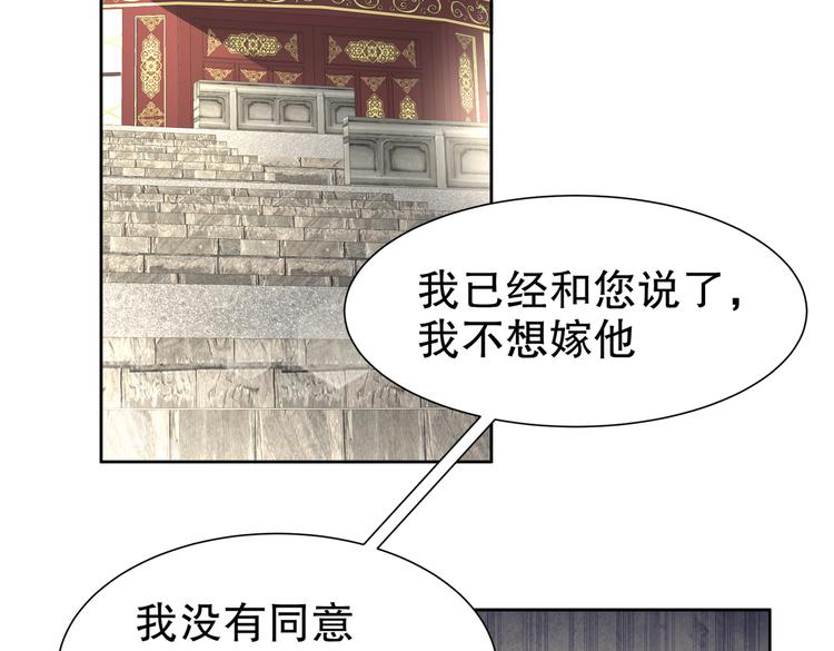🍸孤若玄迟 公主冲鸭 第7页