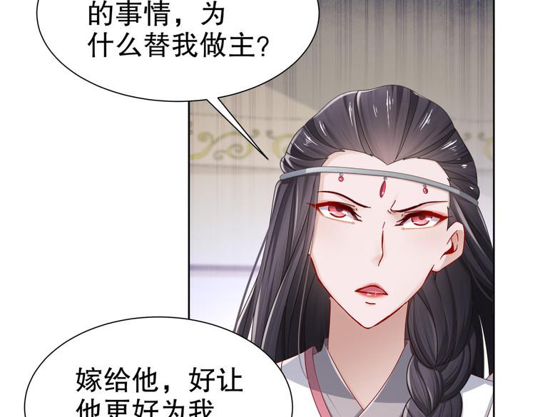 🍸孤若玄迟 公主冲鸭 第8页