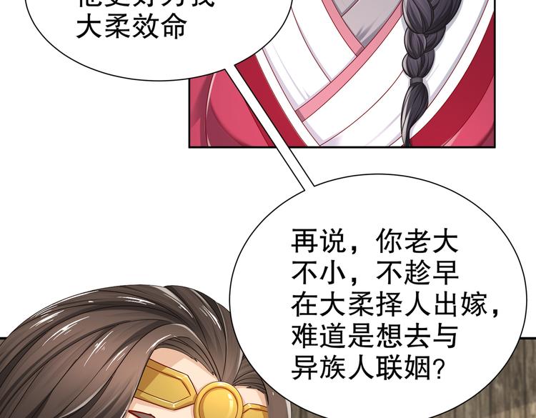 🍸孤若玄迟 公主冲鸭 第9页