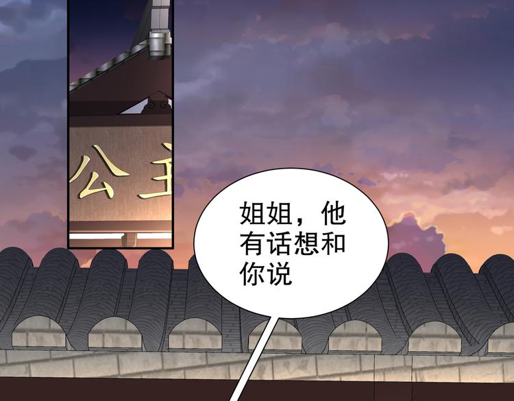 🍸孤若玄迟 从前故事 第10页