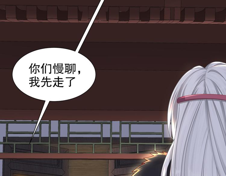 🍸孤若玄迟 从前故事 第11页