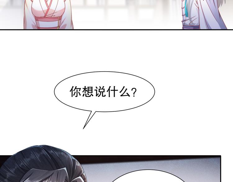 🍸孤若玄迟 从前故事 第15页