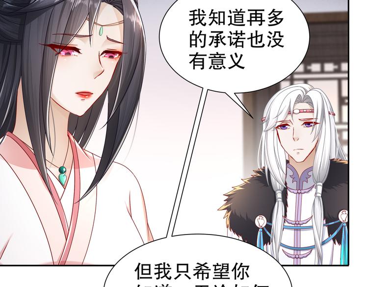 🍸孤若玄迟 从前故事 第16页