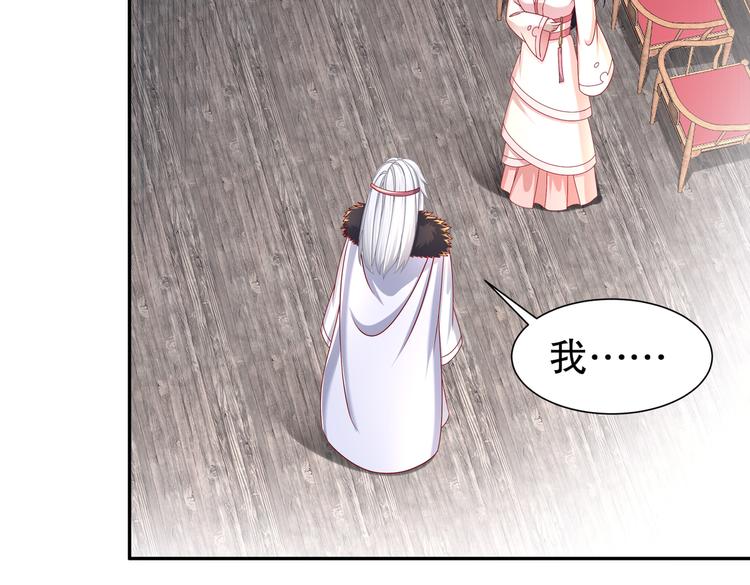 🍸孤若玄迟 从前故事 第18页