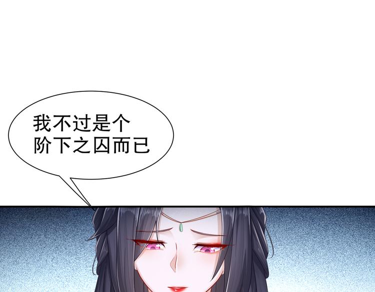 🍸孤若玄迟 从前故事 第19页