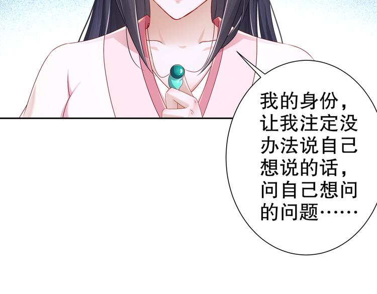 🍸孤若玄迟 从前故事 第20页