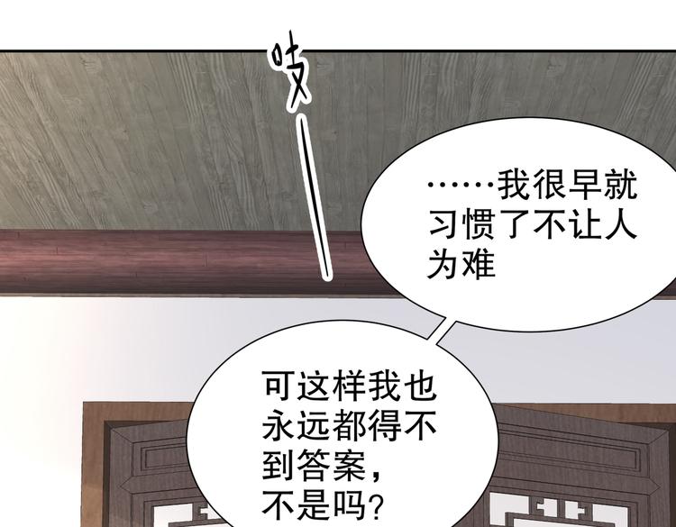 🍸孤若玄迟 从前故事 第22页