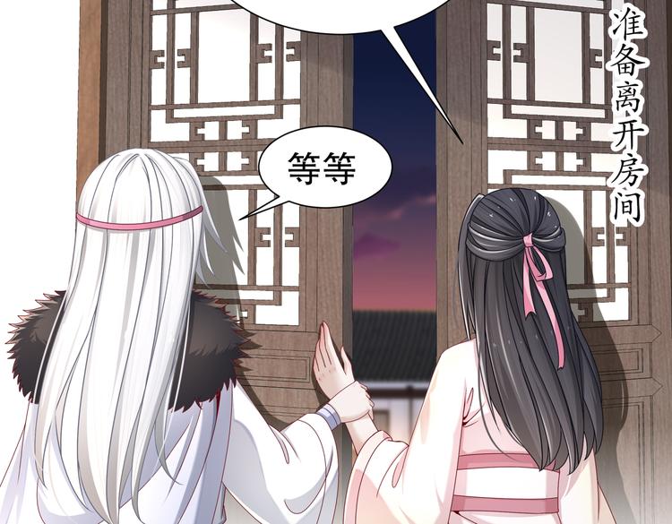 🍸孤若玄迟 从前故事 第23页