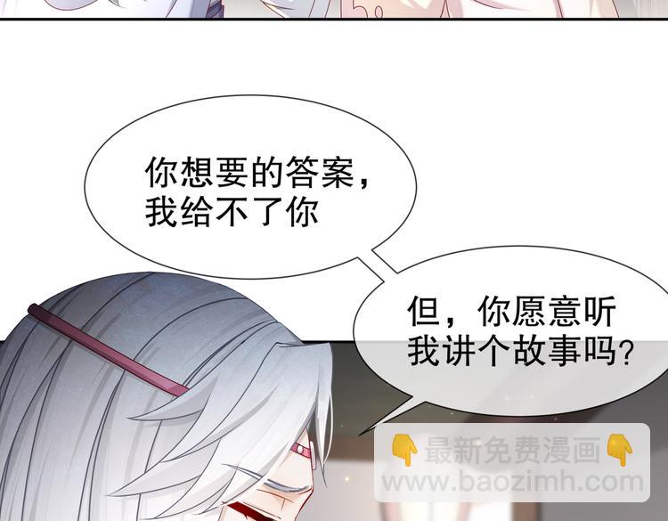 🍸孤若玄迟 从前故事 第24页