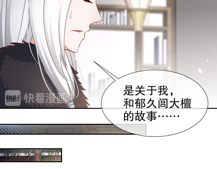 🍸孤若玄迟 从前故事 第25页