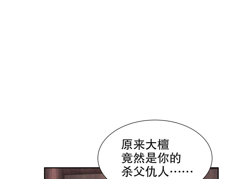 🍸孤若玄迟 从前故事 第26页