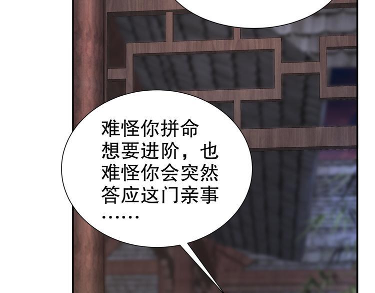 🍸孤若玄迟 从前故事 第27页