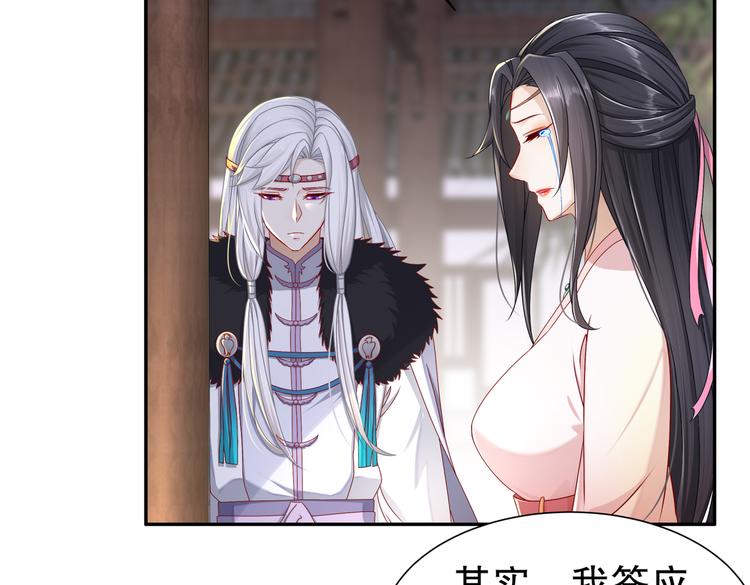 🍸孤若玄迟 从前故事 第28页
