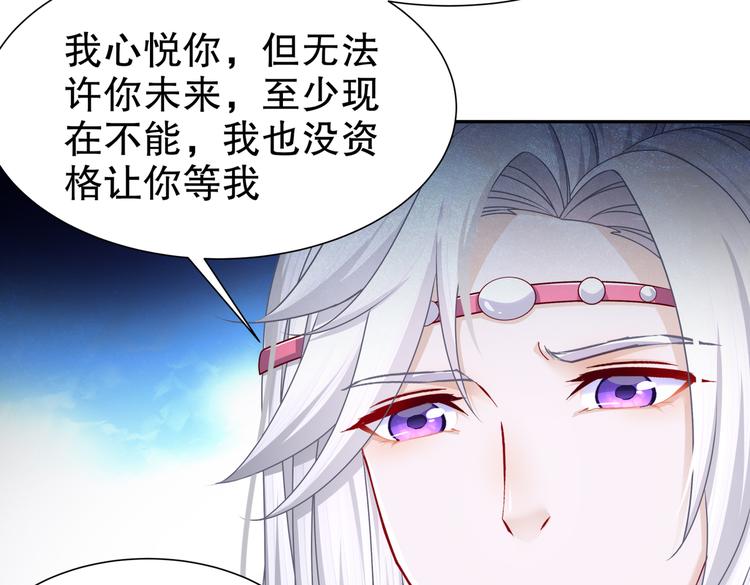 🍸孤若玄迟 从前故事 第31页