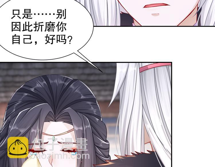 🍸孤若玄迟 从前故事 第32页