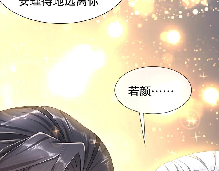 🍸孤若玄迟 从前故事 第34页