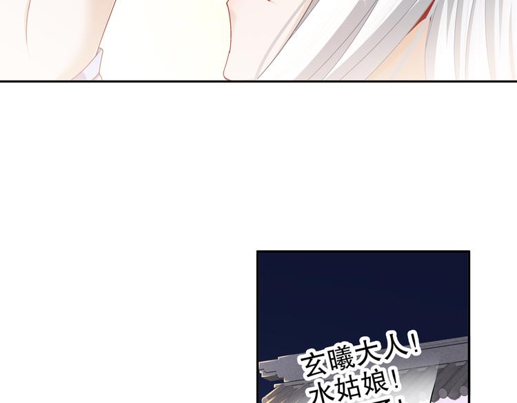 🍸孤若玄迟 从前故事 第36页