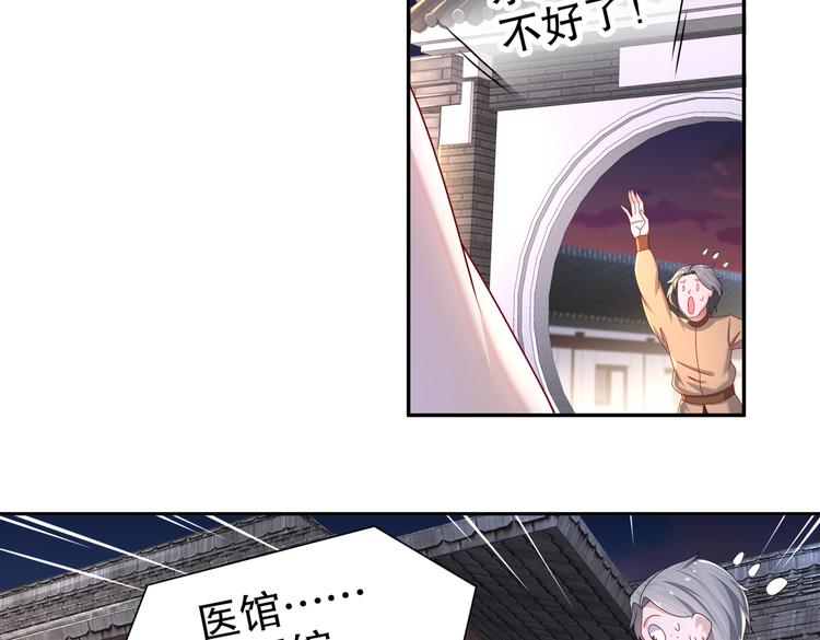 🍸孤若玄迟 从前故事 第37页