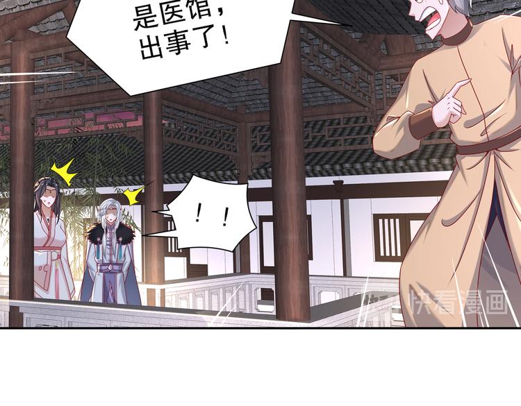 🍸孤若玄迟 从前故事 第38页