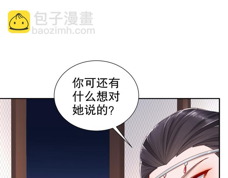 🍸孤若玄迟 从前故事 第4页