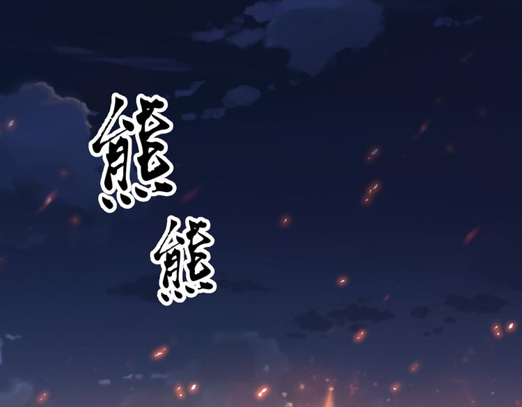 🍸孤若玄迟 从前故事 第40页