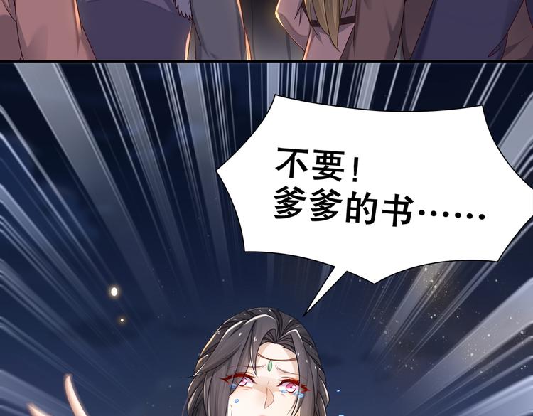 🍸孤若玄迟 从前故事 第42页