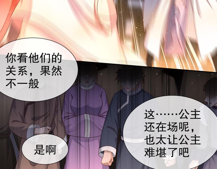 🍸孤若玄迟 从前故事 第44页